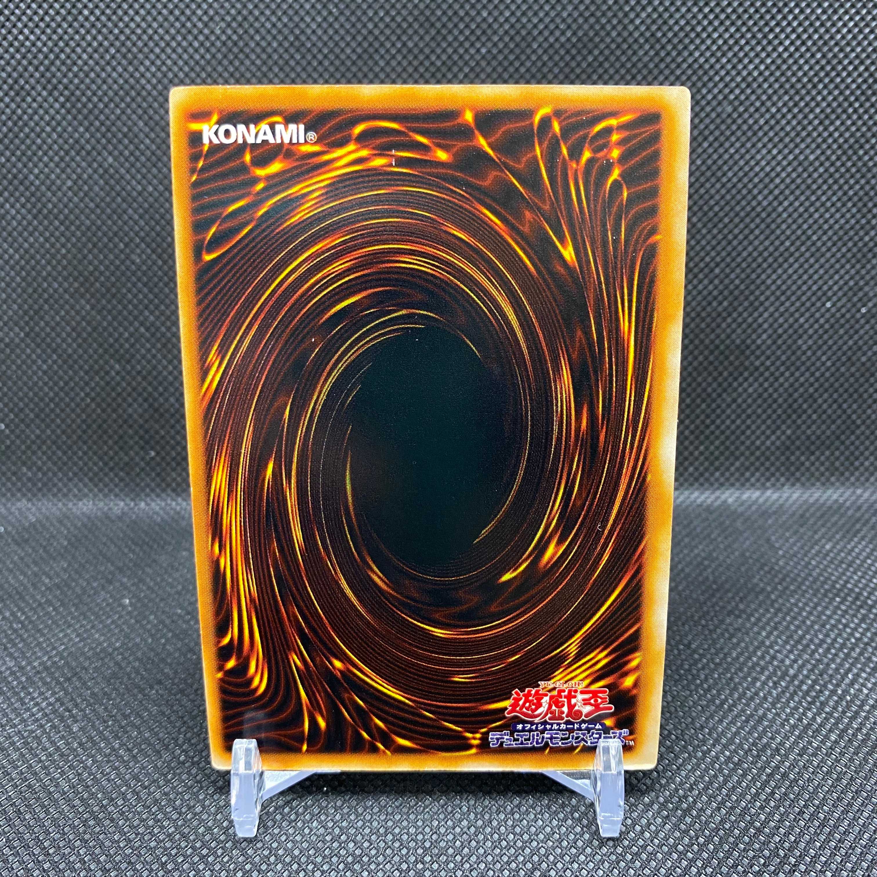 Holy Night Dragon, Early Secret, Small distortion, Management F