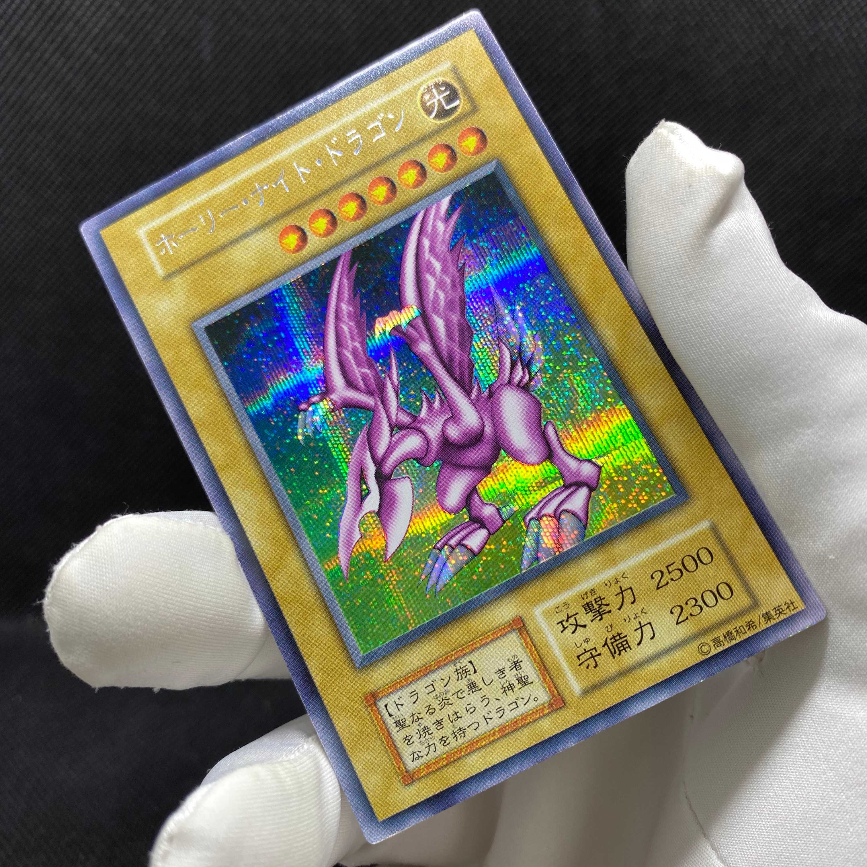 Holy Night Dragon, Early Secret, Small distortion, Management F