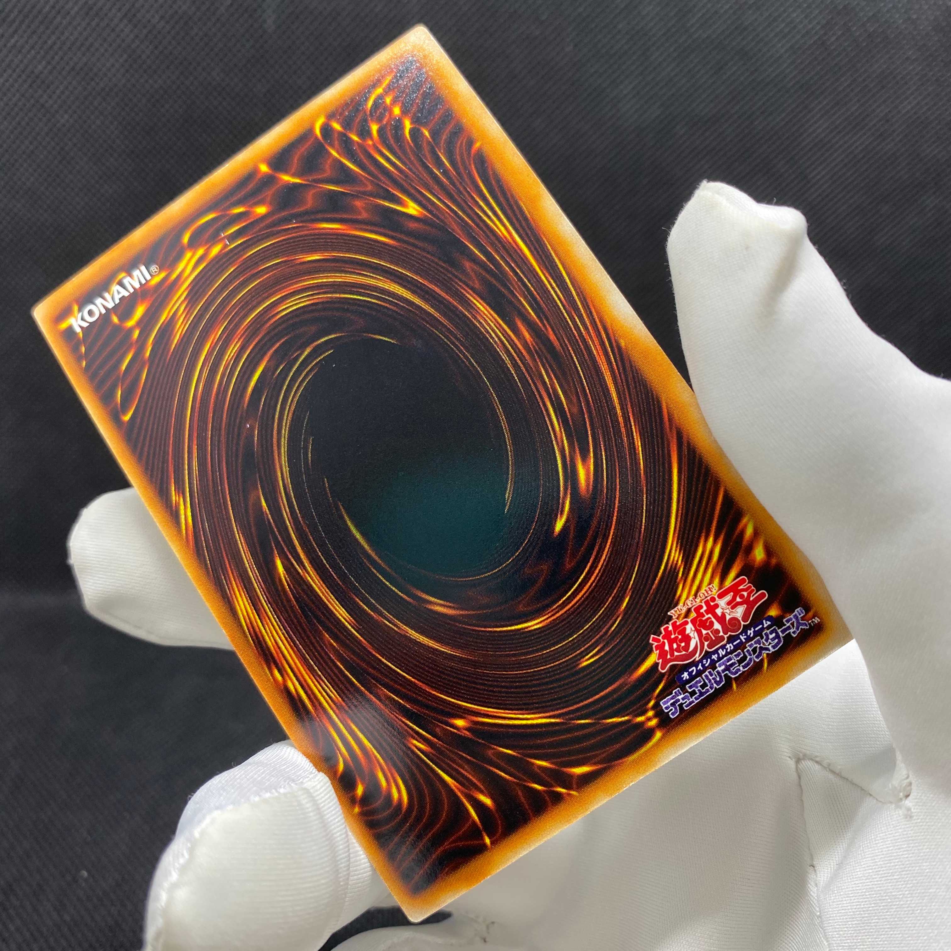 Holy Night Dragon, Early Secret, Small distortion, Management F