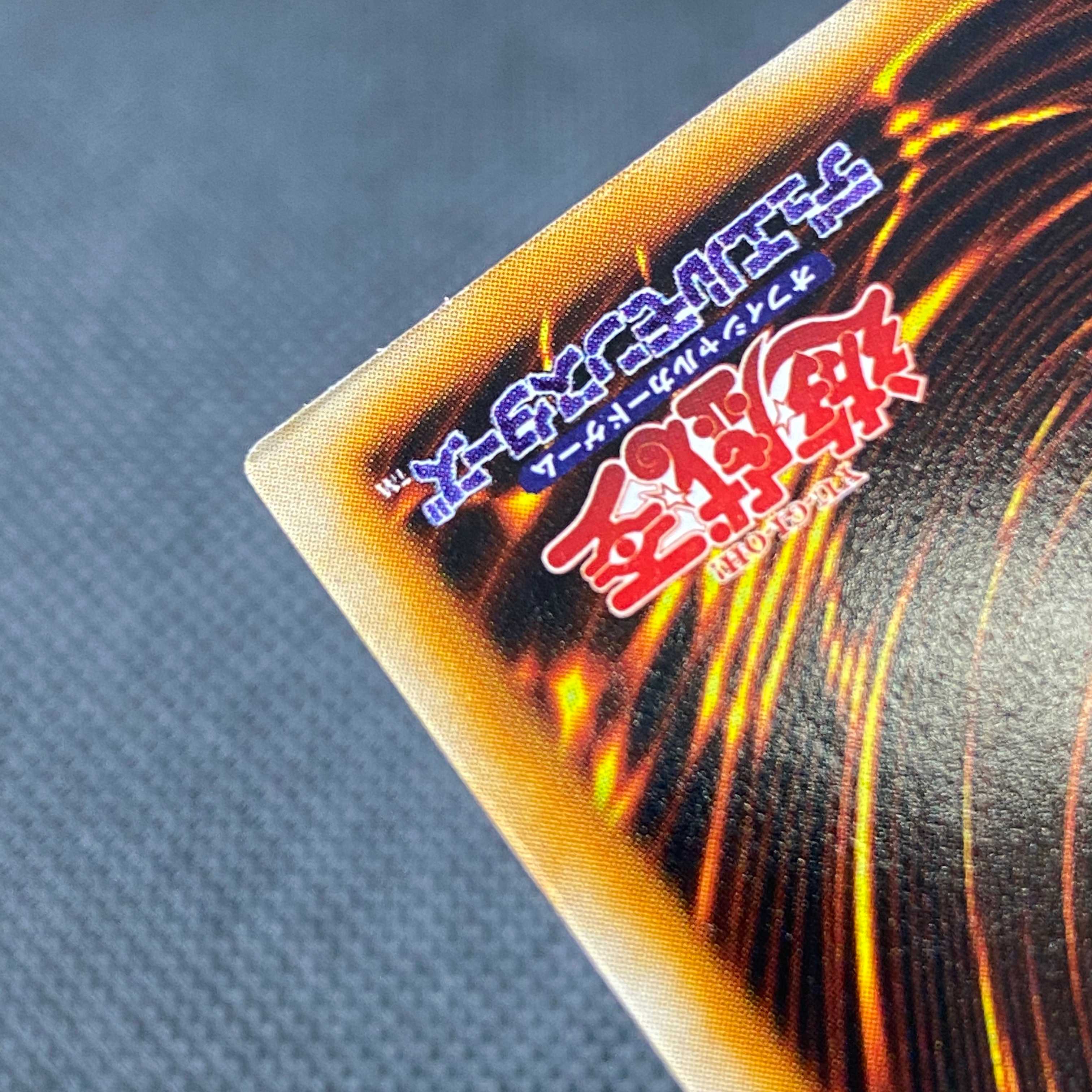 Holy Night Dragon, Early Secret, Small distortion, Management F