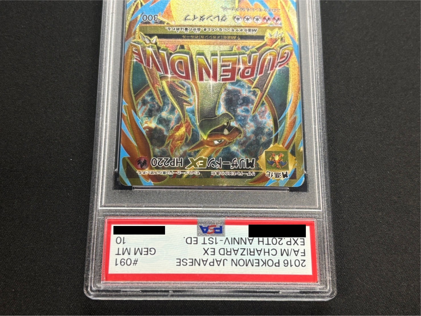 〔※状態難/PSA10鑑定済〕MリザードンEX(Y)【SR】{091/087} 1枚