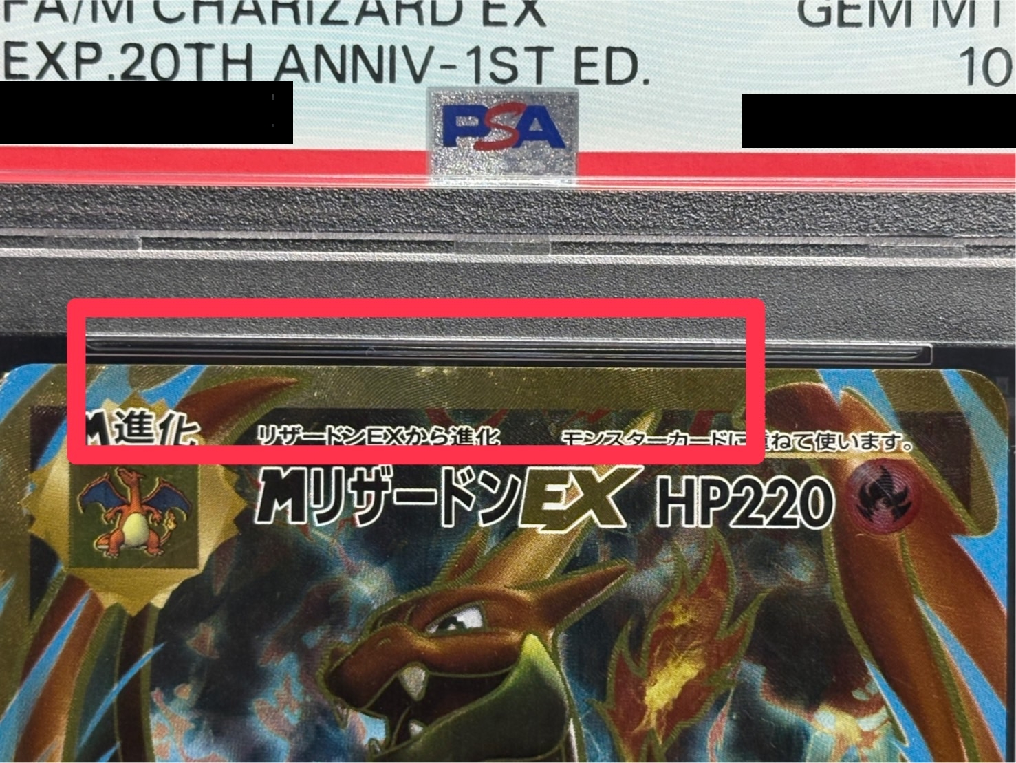 〔※状態難/PSA10鑑定済〕MリザードンEX(Y)【SR】{091/087} 1枚