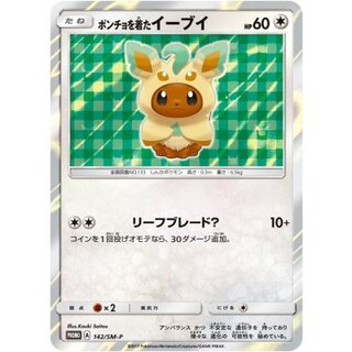 [Condition B] Eevee in a poncho (LF/unopened) [P] {142/SM-P} 1