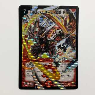 ボルバルザーク・紫電・ドラゴン SE (秘)3/(秘)3/Y7 1枚