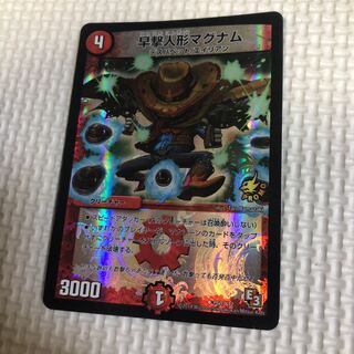 早撃人形マグナム