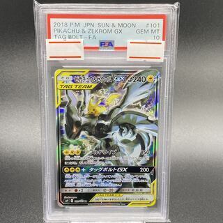 【PSA10】ピカチュウ＆ゼクロムGX SR 101/095 1枚