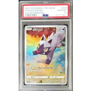 PSA10 certified] Poochyena [AR] {208/172} 1