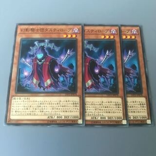 幻影騎士団ダスティローブ N 3枚