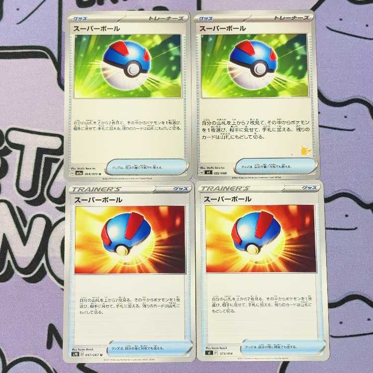 スーパーボール(ピカチュウ) TD 052/066,065/073 U,057/067,373/414 4枚