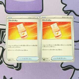 Fight Ore U 067/071 2枚