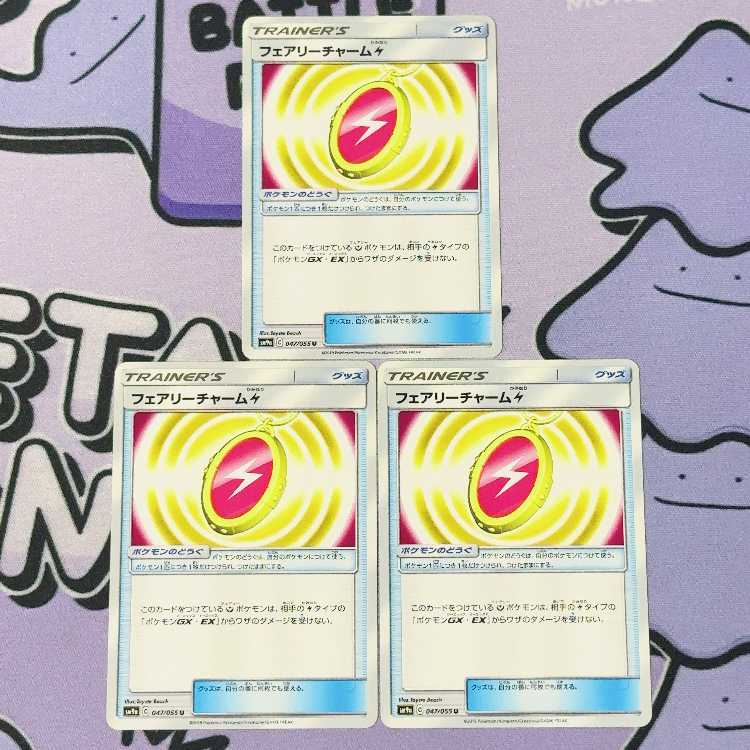 Fairy CharmLightning U 047/055 3枚
