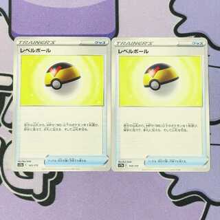 レベルボール 143/172 2枚