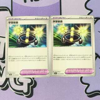 EXP.Share U 072/078 2枚