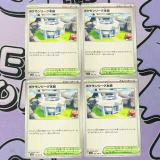 Pokemon League Headquarters U 108/108 4枚