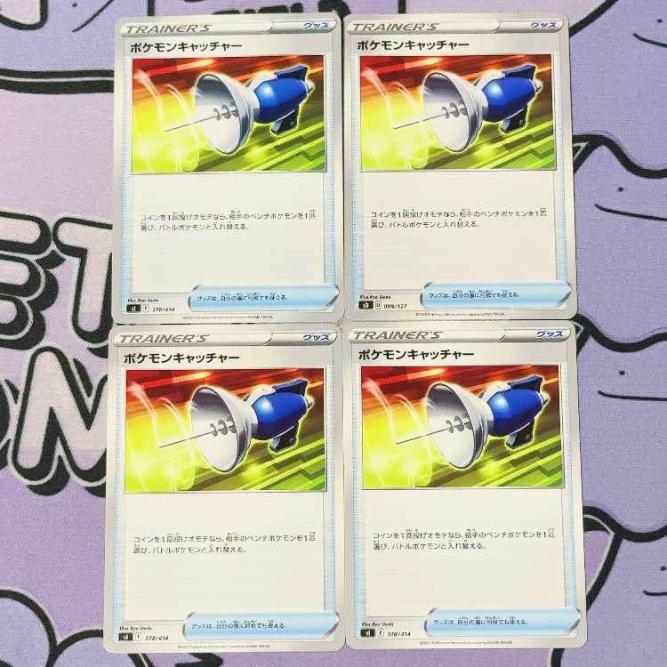 ポケモンキャッチャー TD 378/414 4枚