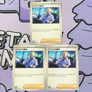 Tenacity 164/187 in Colress 3枚