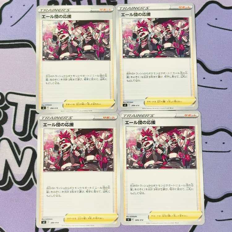 Support of the Yale group TD 388/414 4枚