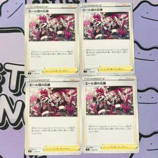 Support of the Yale group TD 388/414 4枚