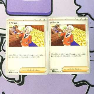 Kula Bianca U 067/073 1枚