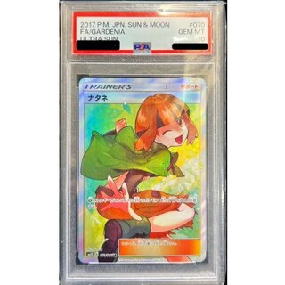 〔※状態難/PSA10鑑定済〕ナタネ【SR】{070/066} 1