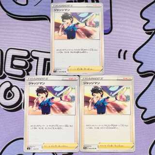 ジャッジマン TD 398/414 3枚