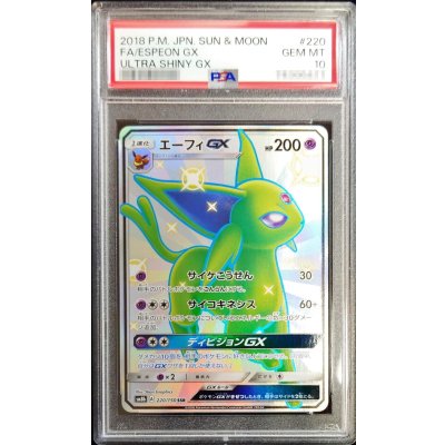 〔PSA10鑑定済〕エーフィGX【SSR】{220/150} 1