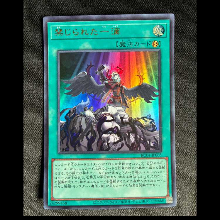 Forbidden Droplet Ultra Rare JP065 1枚