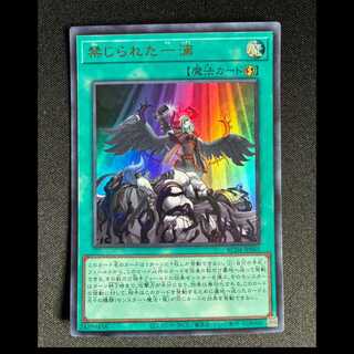 Forbidden Droplet Ultra Rare JP065 1枚