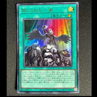 Forbidden Droplet Ultra Rare JP065 1枚