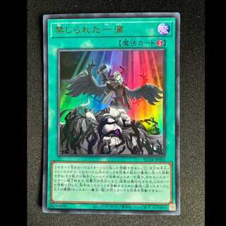 Forbidden Droplet Ultra Rare JP065 1枚