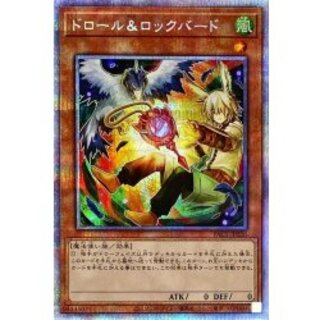 [新]ドロールロックバード(鳥左上)【プリズマティックシークレット】{PAC1-JP026}《モンスター》 1枚