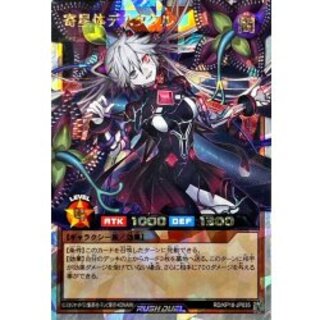 寄星体デスタクル【オーバーラッシュレア】{RD/KP18-JP035}《RDモンスター》 1