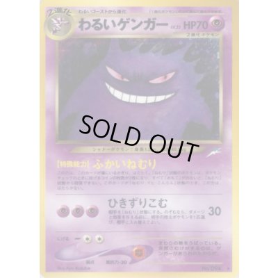 State B] Bad Gengar LV.32 [★] {Old Back} 1