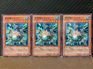 【ぽぽたん】遊戯王 4238 剣闘獣トラケス 3枚 ノーマル