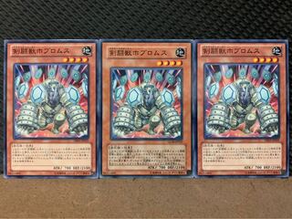 【ぽぽたん】遊戯王 2036 剣闘獣ホプロムス 3枚 ノーマル