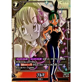 Bulma (parallel) [UC☆] {FB07-113} 1