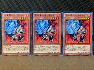 【ぽぽたん】遊戯王 5614 空炎星-サイチョウ 3枚 ノーマル