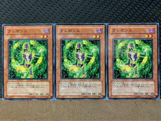 【ぽぽたん】遊戯王 9203 クレボンス 3枚 ノーマル