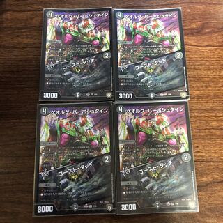 ゲオルグ・バーボシュタイン｜ゴースト・タッチ