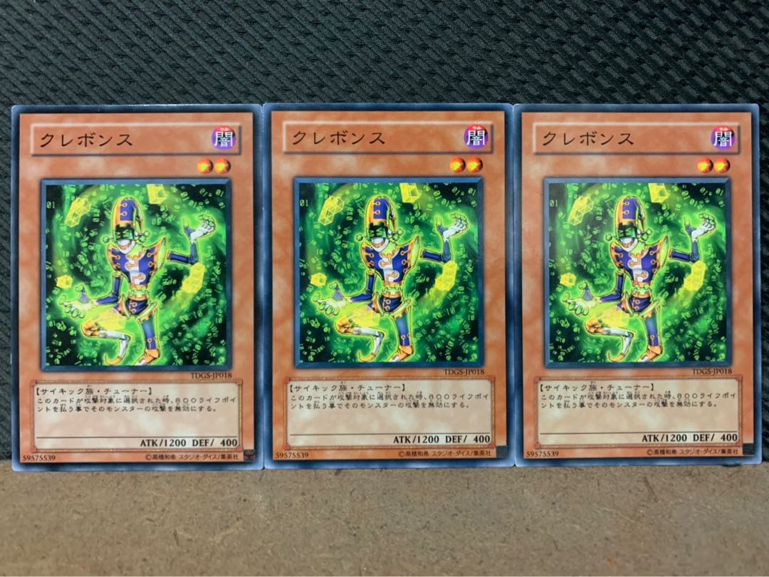 【ぽぽたん】遊戯王 1858 クレボンス 3枚 ノーマル