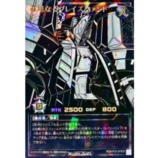 荘厳なるブレイズファント【オーバーラッシュレア PREMIUM BLACK Ver.】{RD/KP23-JPS00}《RDモンスター》 1