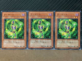 【ぽぽたん】遊戯王 8768 クレボンス 3枚 ノーマル