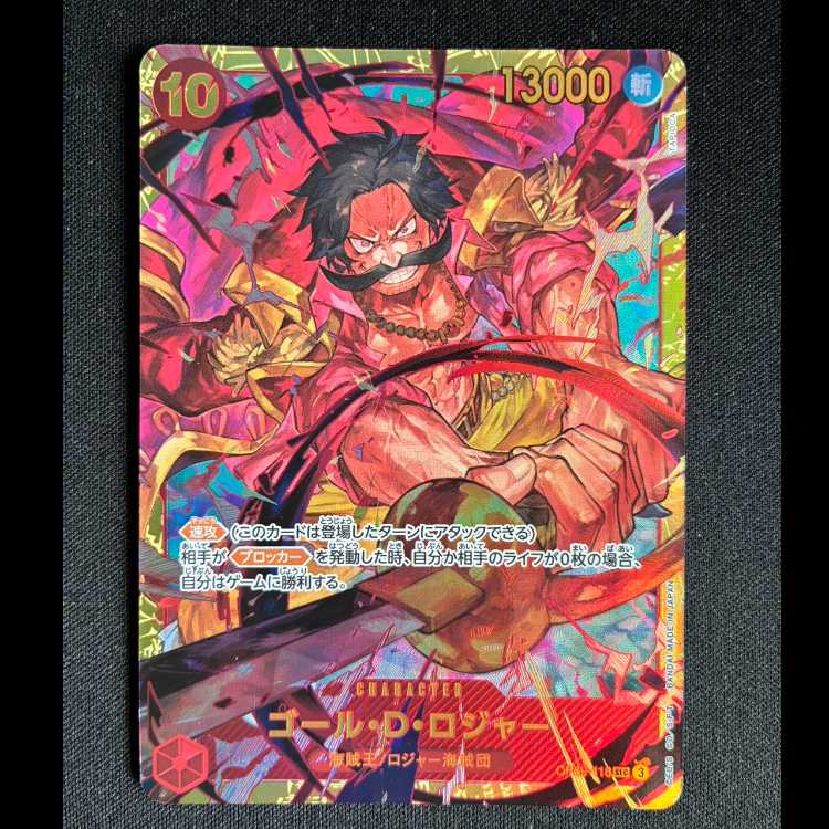 Gore D. Rodger SEC OP09-118 1枚