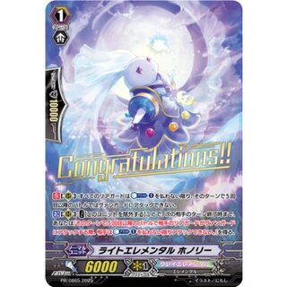 〔状態A-〕ライトエレメンタルホノリー【PR】{PR/0865}《クレイエレメンタル》 1
