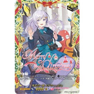 〔状態A-〕珠玉の一曲エドウィージュ【TGR+】{DZ-LBT02/TGR+01}《リリカルモナステリオ》 1