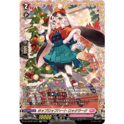 Hop Heart Rock Lark [FFR] {DZ-LBT02/FFR11} [Lyrical Monasterio 1枚