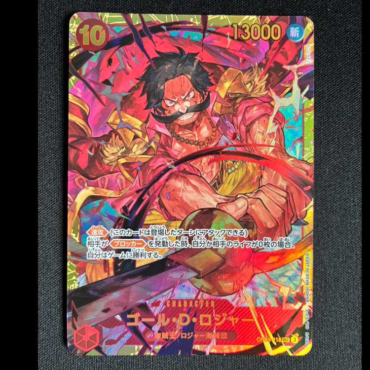 Gore D. Rodger SEC OP09-118 1枚