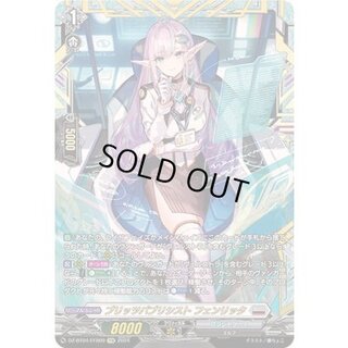 ブリッツパブリシストフェンリッタ【FFR】{DZ-BT04/FFR09}《ブラントゲート》 1