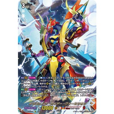 [State A-] Dragonic Kaiser Vermillion [SEC] {D-BT11/SEC01} [Dragon Empire 1