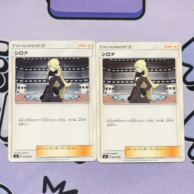 Cynthia TD 033/038 2枚